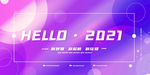 2021背景