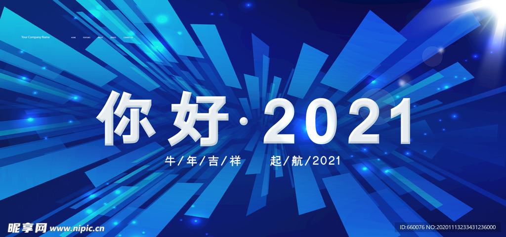2021背景