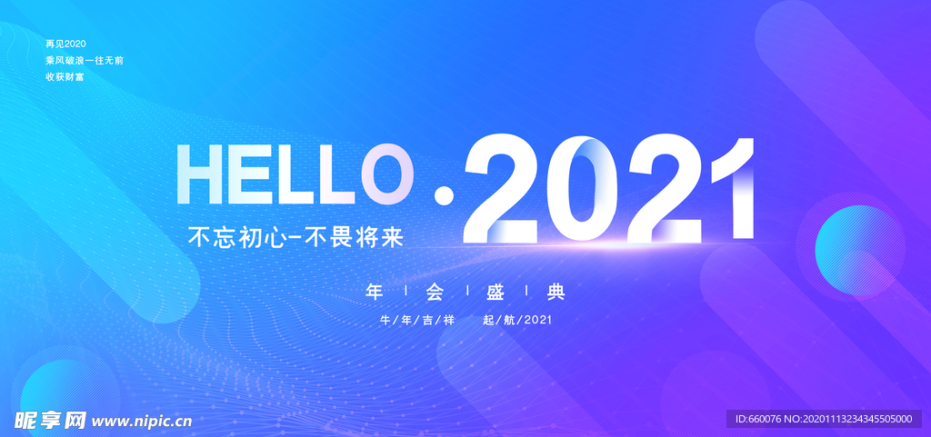 2021背景