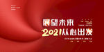 2021背景