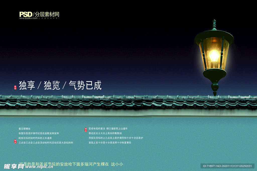 地产广告 源文件