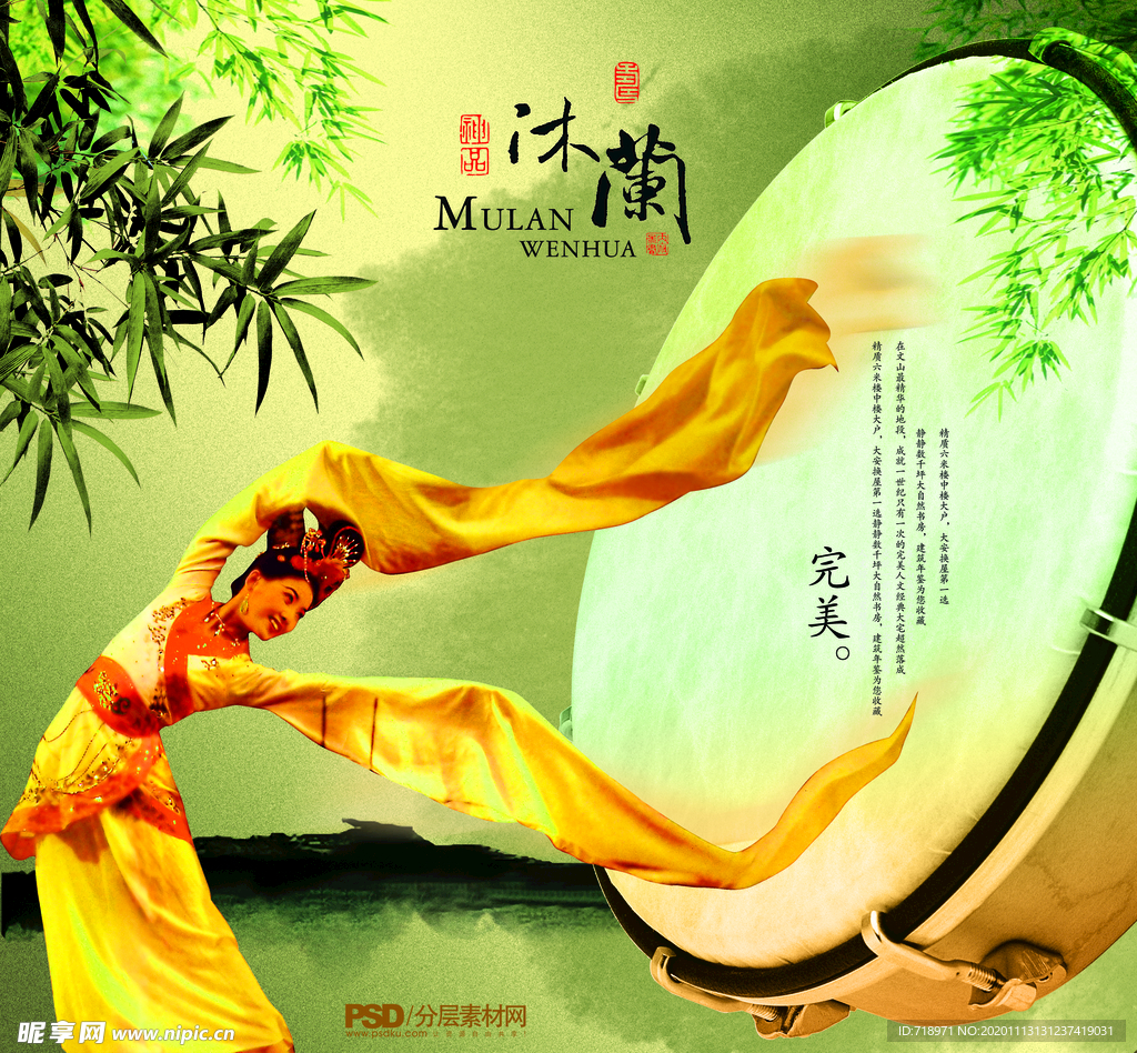 地产广告 源文件