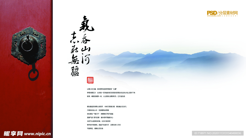 地产广告 源文件