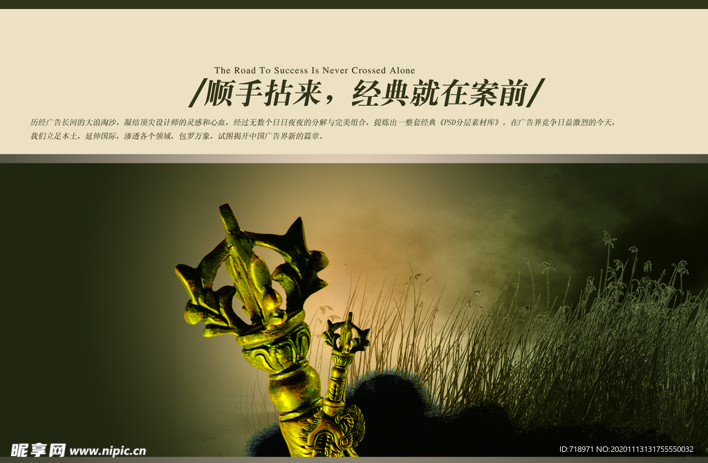 地产广告 源文件