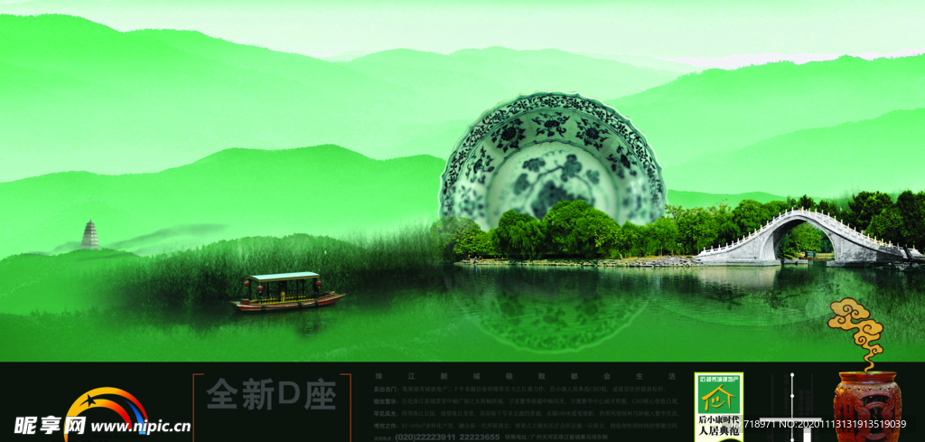地产广告 源文件