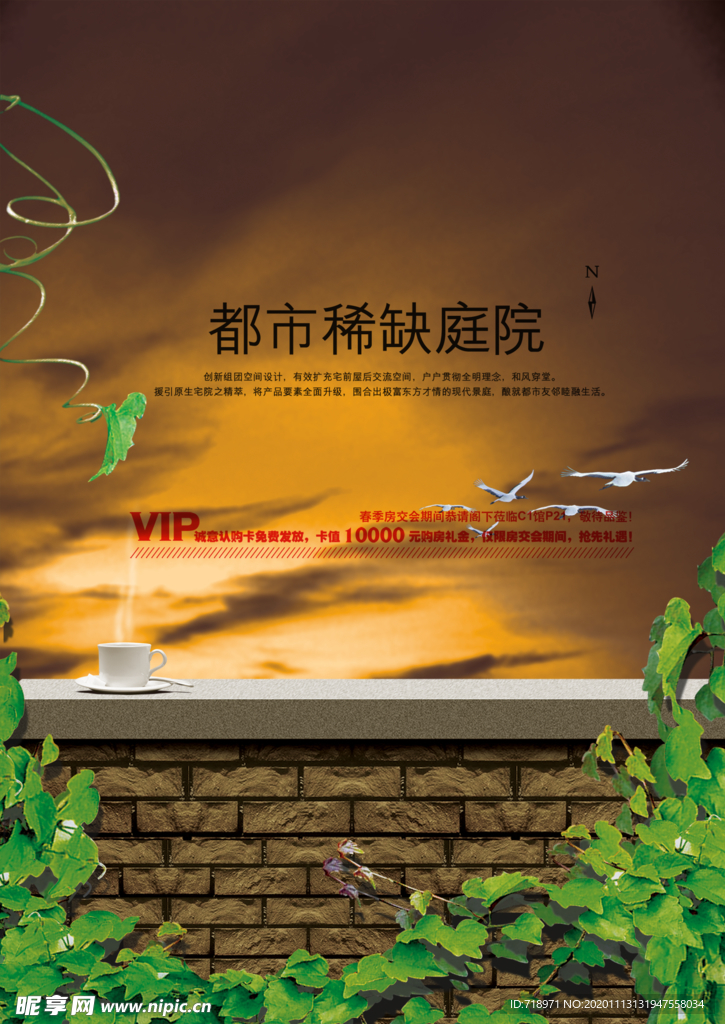 地产广告 源文件