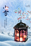 小雪