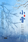 小雪