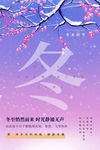 小雪
