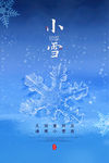 小雪