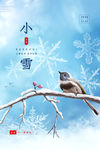 小雪