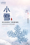 小雪