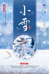 小雪