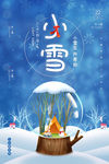 小雪
