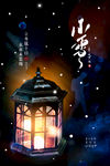 小雪