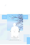 小雪