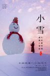 小雪