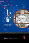 小雪