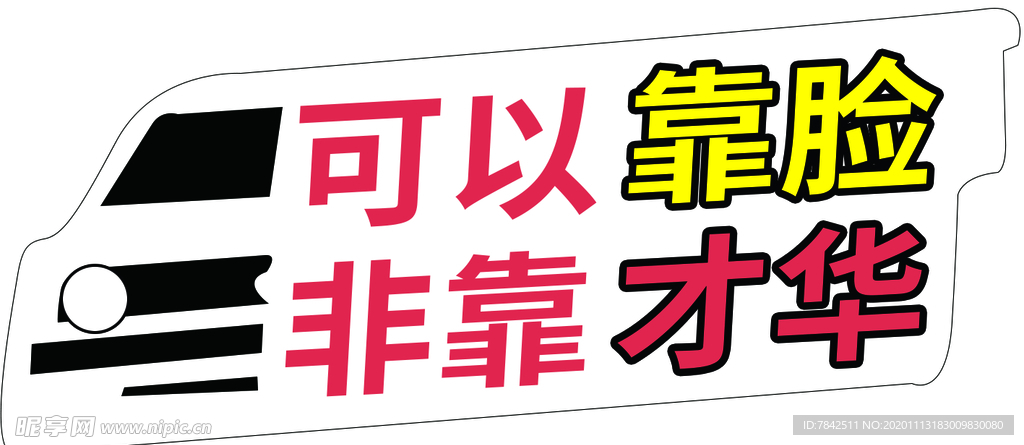 手举牌
