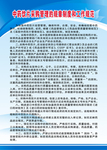 中药饮片采购规章制度