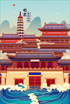 古北水城建筑插画