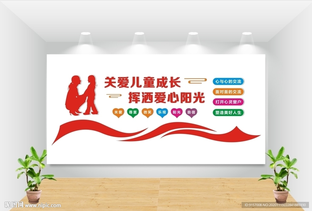 关注未成年留守儿童