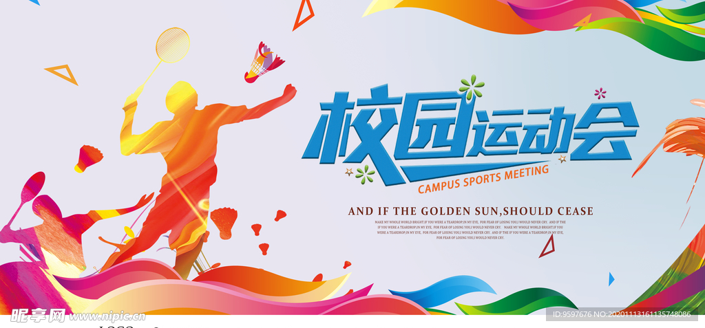 绚丽校园活动 校园运动会