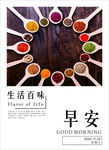 早安