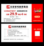 古筝体验券