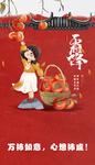 霜降节日
