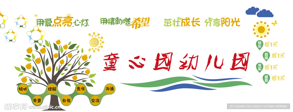 幼儿园墙绘