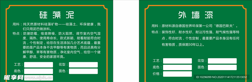 标签贴
