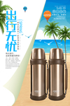 旅行