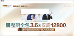 欧派 橱柜 双11 孙红雷