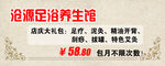 沧源足疗养生馆