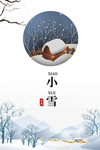 冬天 小雪