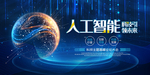 科技