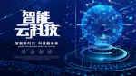 科技