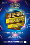 酒吧招聘