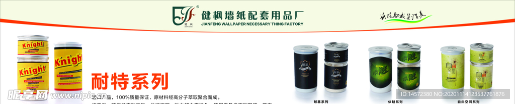 墙纸   广告画面  平面设计