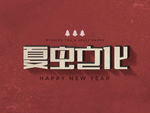 LOGO样机