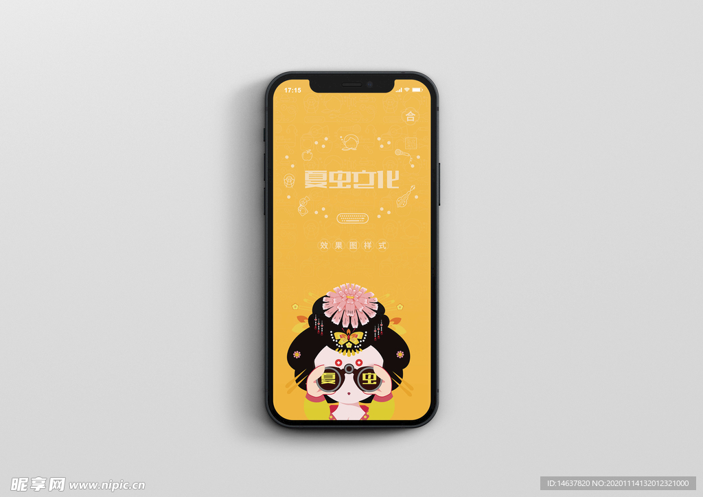 电子产品样机