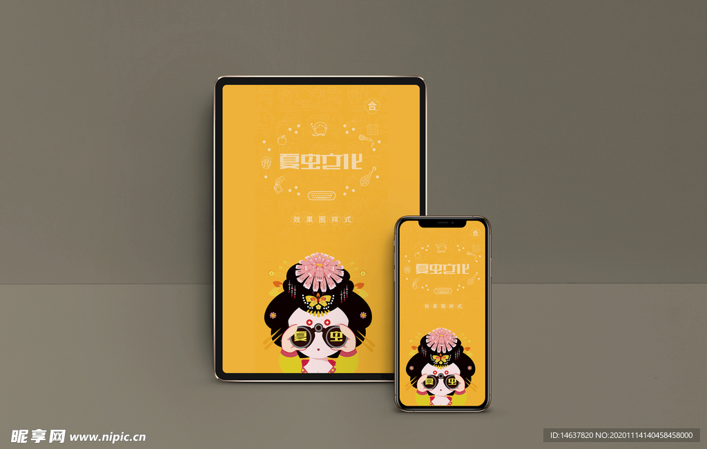 电子产品样机
