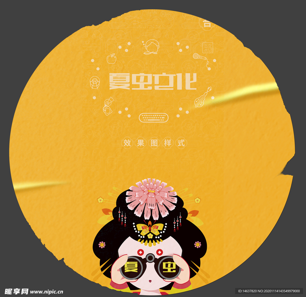 贴纸样机