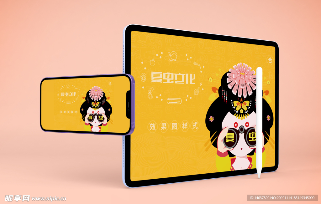 电子产品样机