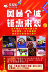 粤龙坊风暴全城聚惠来袭