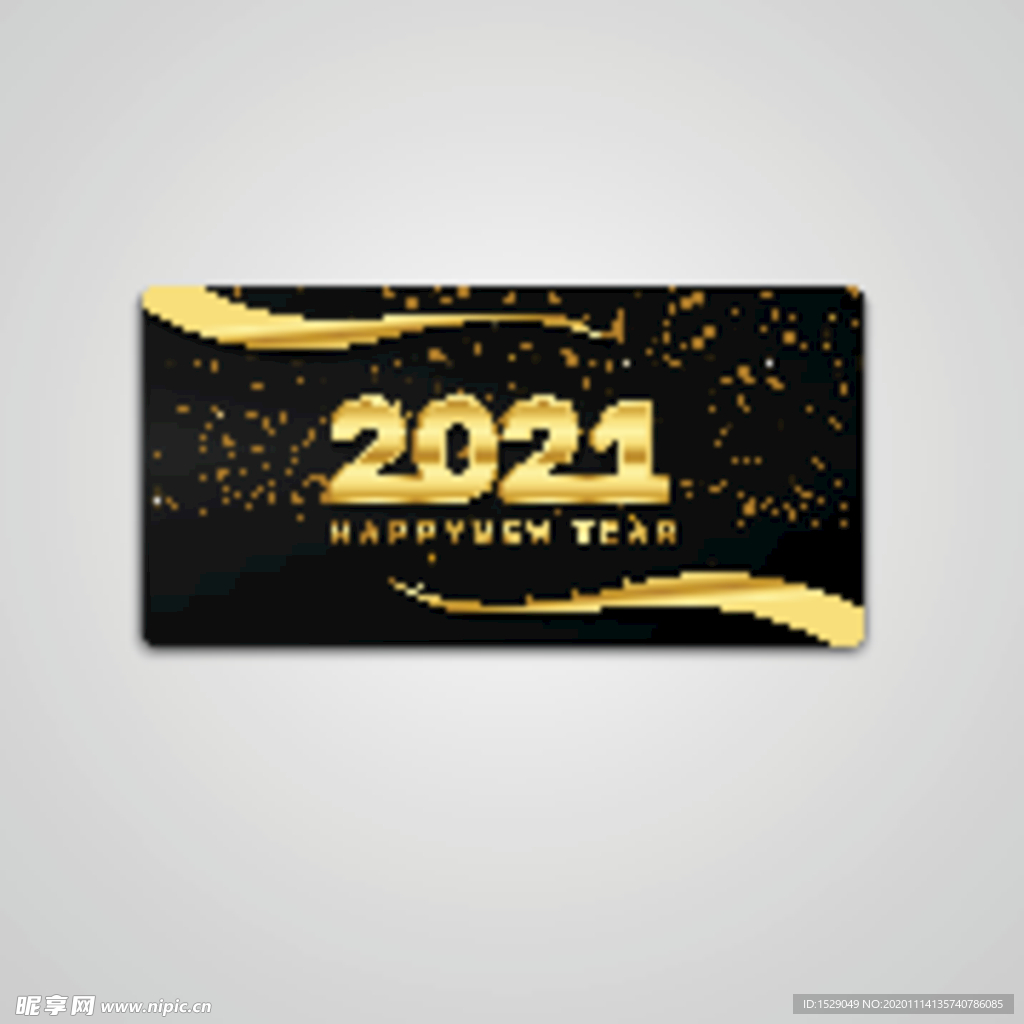 2021新年