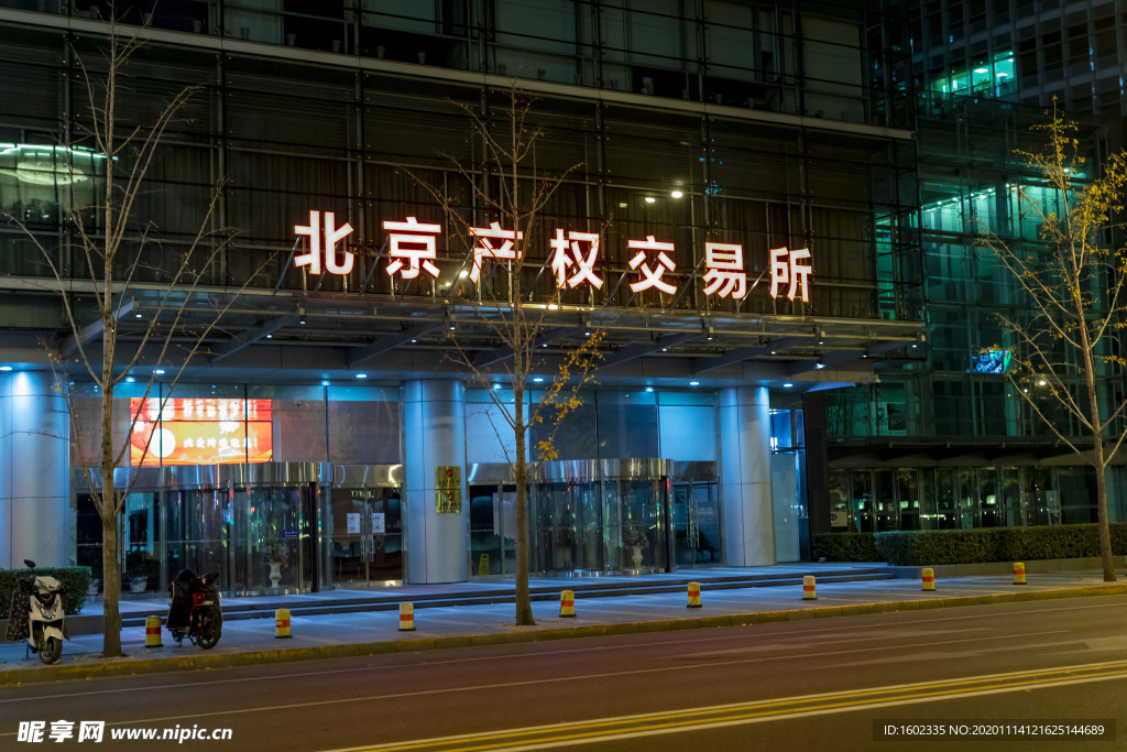 北京产权交易所