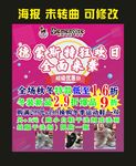 123童装 宣传海报