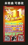 123童装 宣传海报